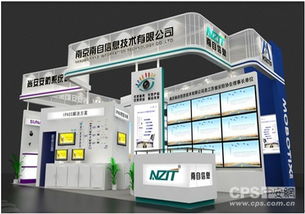 南自信息炫亮2012南京公共安全防范产品展